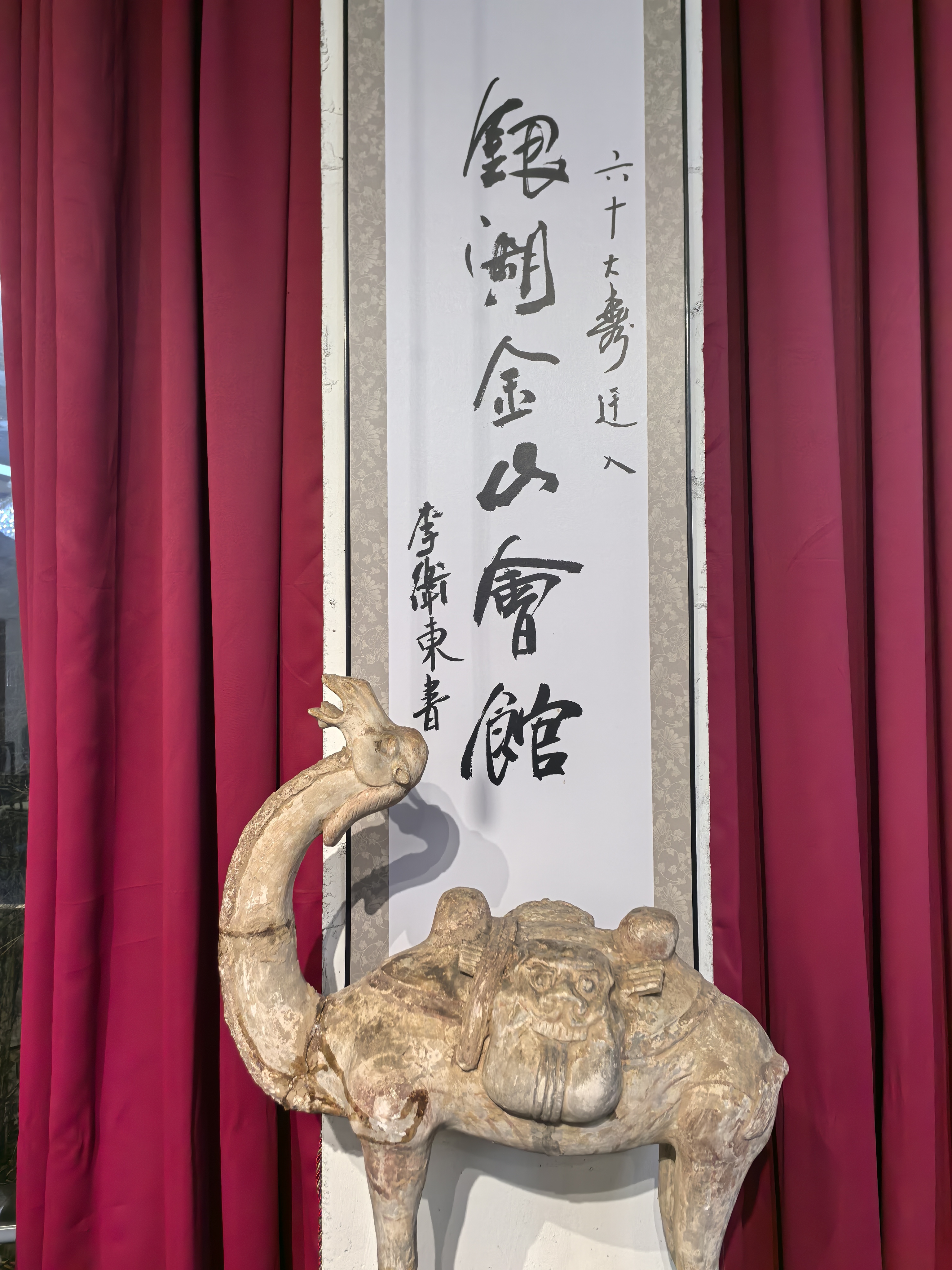 银湖金山会馆琴修室